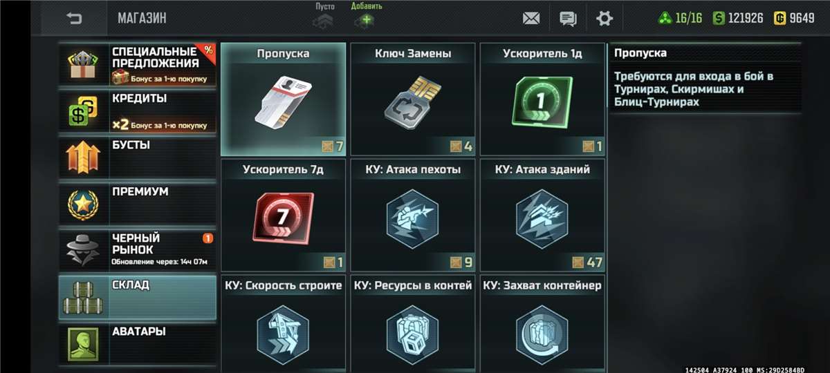 Скриншоты к игре Art of war 3 продажа аккаунта к игре Art of war 3